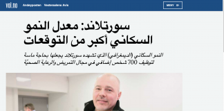 Lokalavis med nyheter på arabisk